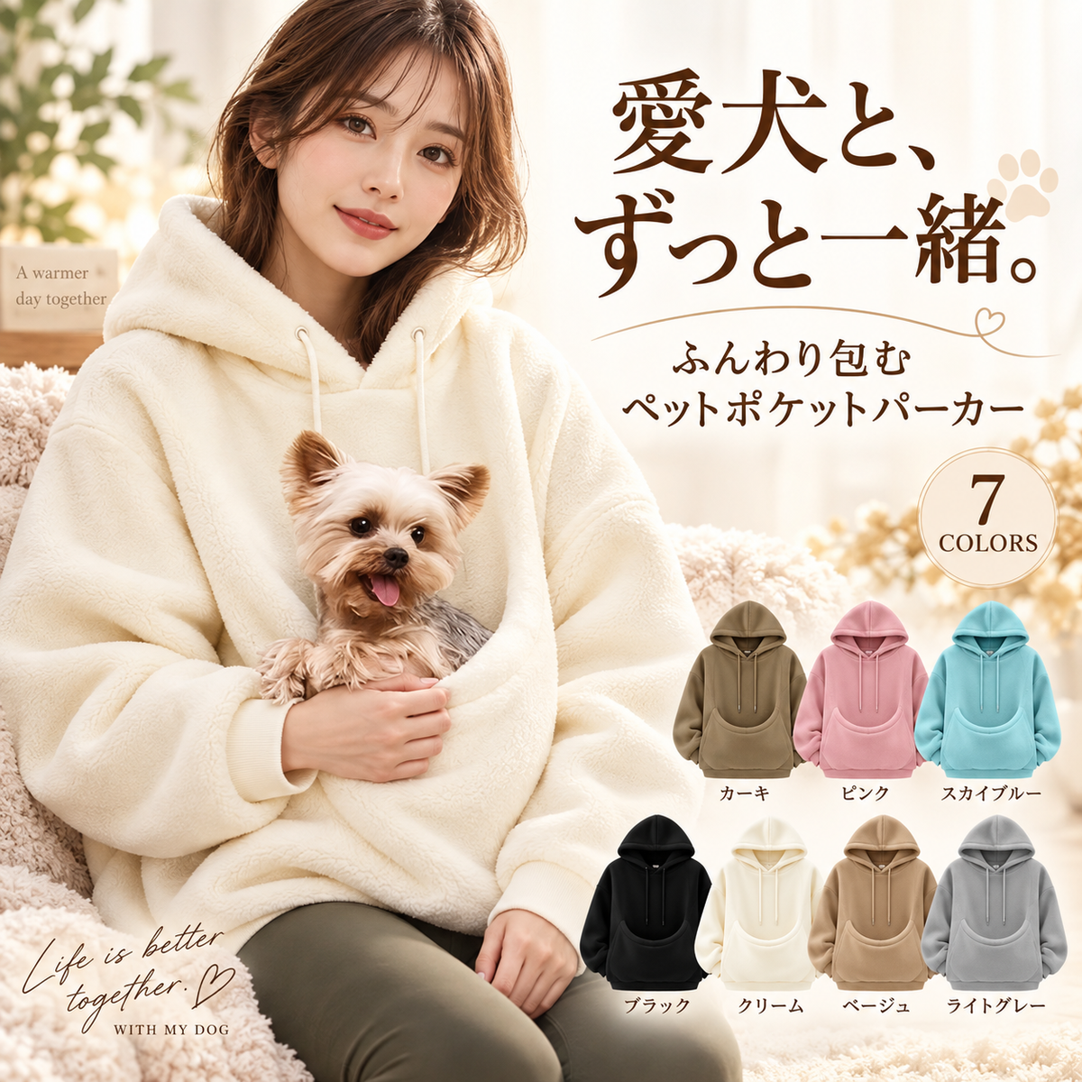 犬・猫ポケット付きパーカー もこもこパーカー フーディ 長袖