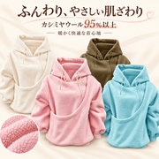 犬・猫ポケット付きパーカー もこもこパーカー フーディ 長袖