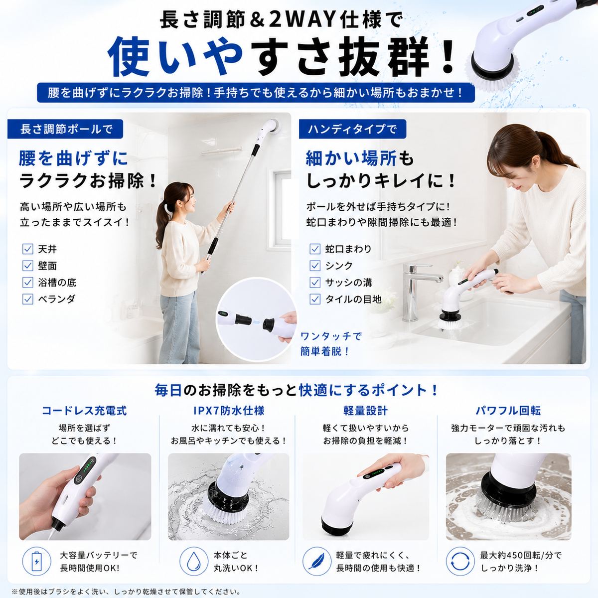 9種類のブラシで多用途に使える！コードレス電動掃除ブラシ｜お風呂・ガラス・キッチンなど家中のお掃除に