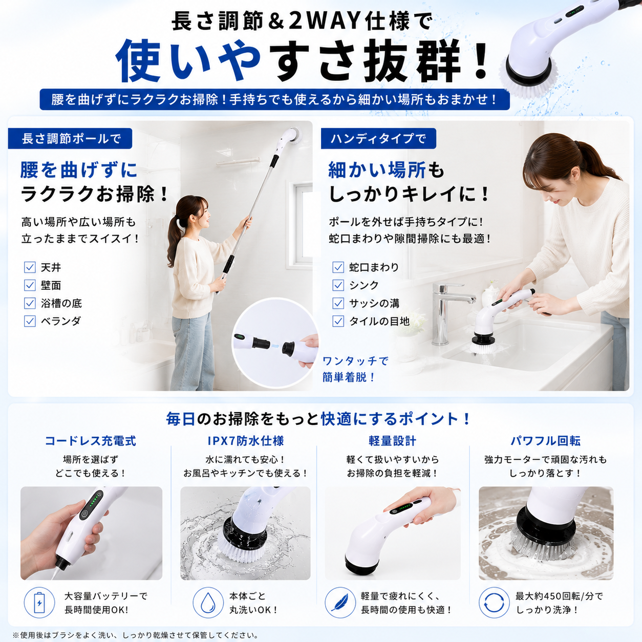 9種類のブラシで多用途に使える！コードレス電動掃除ブラシ｜お風呂・ガラス・キッチンなど家中のお掃除に