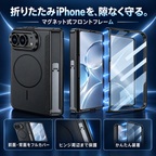iPhone Duo専用 マグネット式フルカバーケース｜側面スタンド・MagSafe対応・耐衝撃