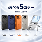 iPhone Duo専用 マグネット式フルカバーケース｜側面スタンド・MagSafe対応・耐衝撃