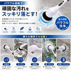 9種類のブラシで多用途に使える！コードレス電動掃除ブラシ｜お風呂・ガラス・キッチンなど家中のお掃除に