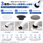 9種類のブラシで多用途に使える！コードレス電動掃除ブラシ｜お風呂・ガラス・キッチンなど家中のお掃除に