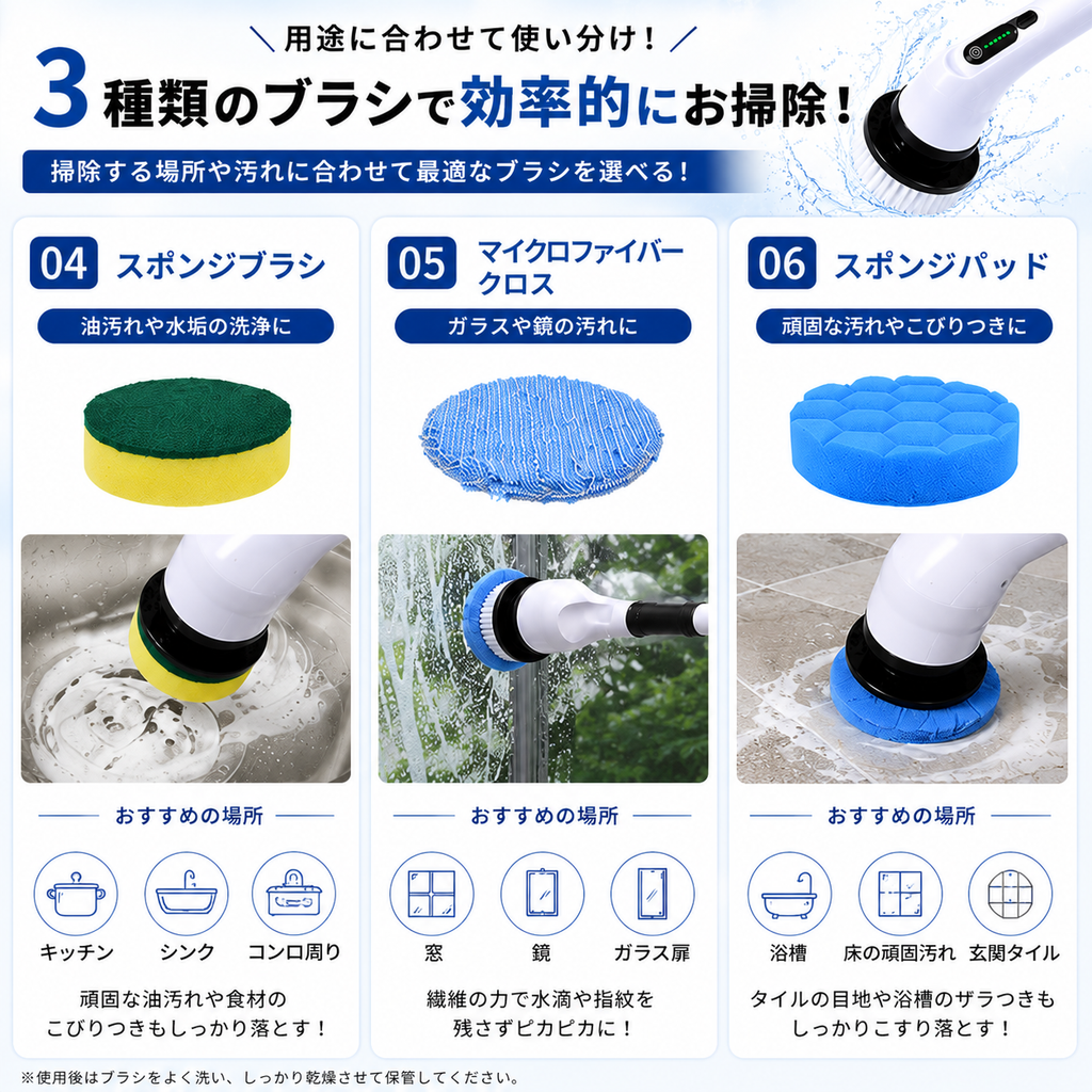 9種類のブラシで多用途に使える！コードレス電動掃除ブラシ｜お風呂・ガラス・キッチンなど家中のお掃除に