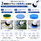 9種類のブラシで多用途に使える！コードレス電動掃除ブラシ｜お風呂・ガラス・キッチンなど家中のお掃除に