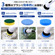9種類のブラシで多用途に使える！コードレス電動掃除ブラシ｜お風呂・ガラス・キッチンなど家中のお掃除に