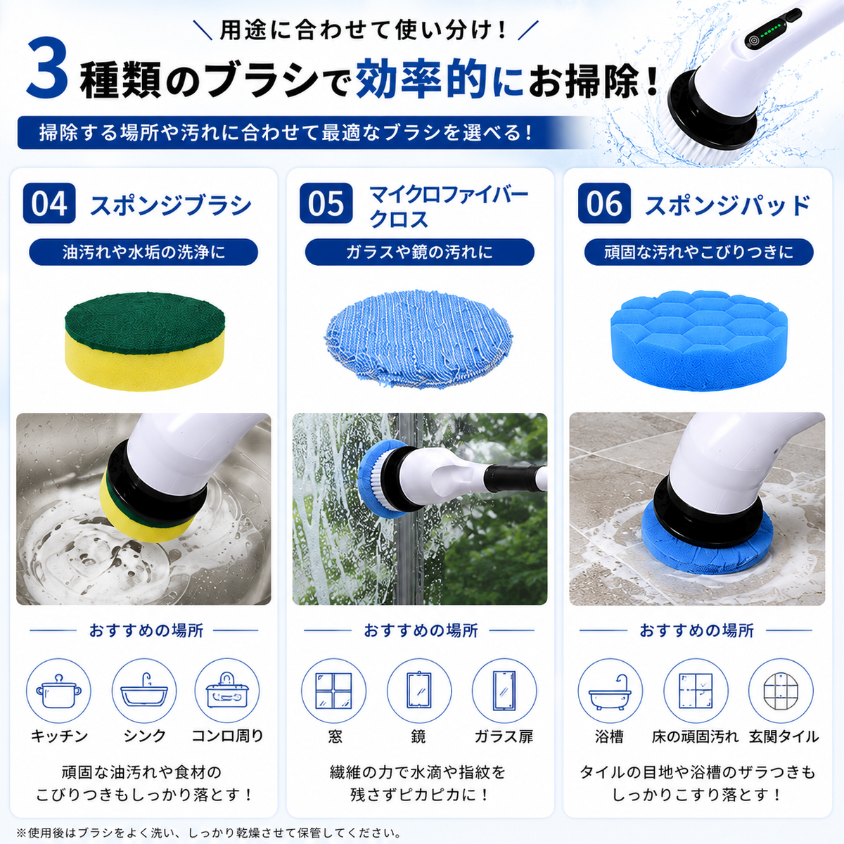 9種類のブラシで多用途に使える！コードレス電動掃除ブラシ｜お風呂・ガラス・キッチンなど家中のお掃除に