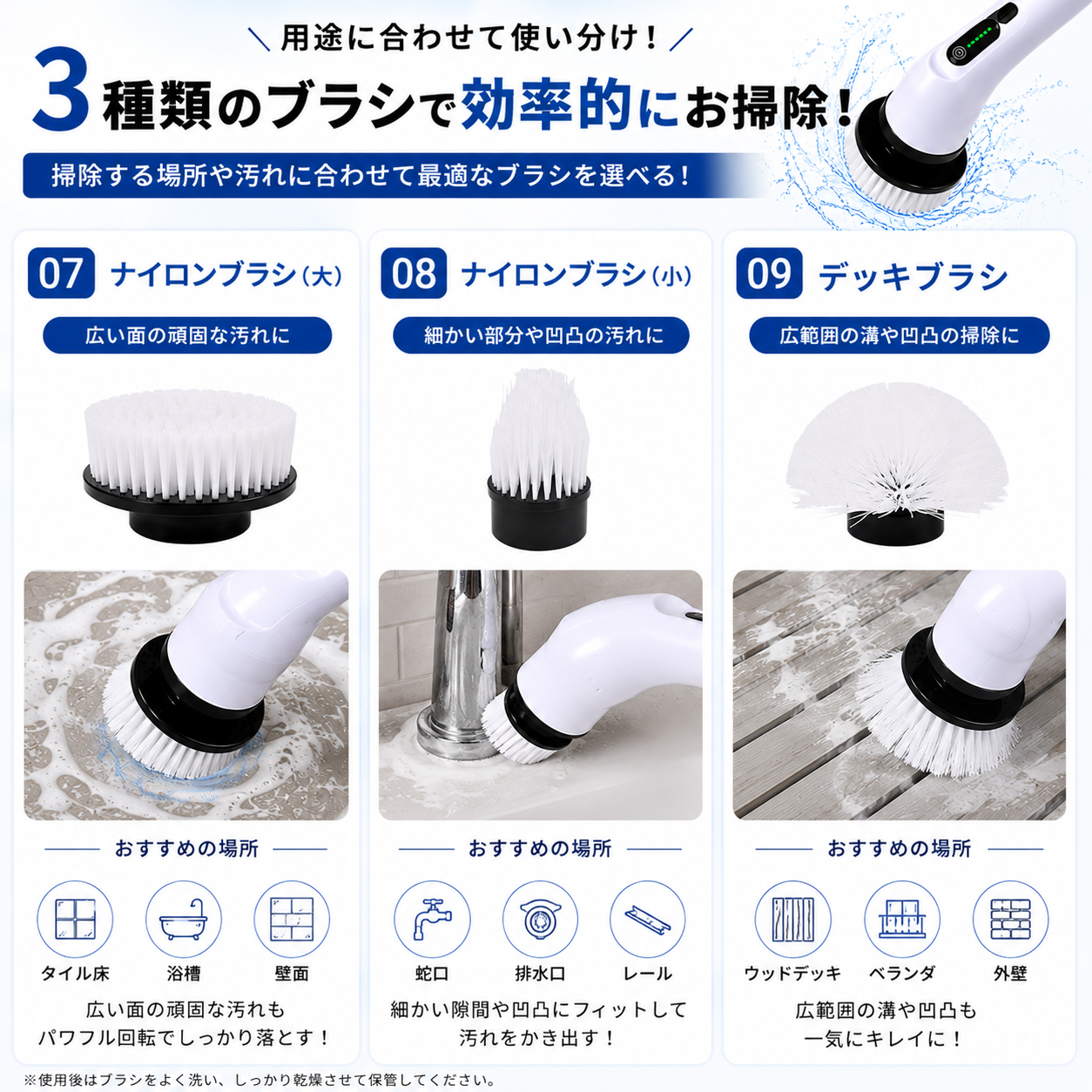 9種類のブラシで多用途に使える！コードレス電動掃除ブラシ｜お風呂・ガラス・キッチンなど家中のお掃除に