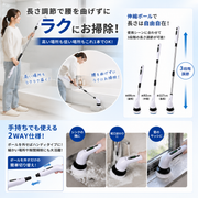 9種類のブラシで多用途に使える！コードレス電動掃除ブラシ｜お風呂・ガラス・キッチンなど家中のお掃除に